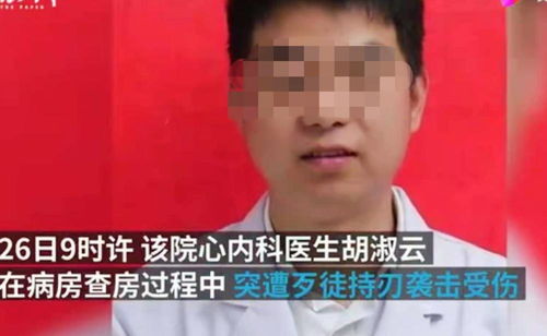 江西吉水一医生被刺身亡,年仅38岁,歹徒曾是医院的病人