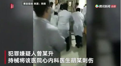 吉水县人民医院一医生被刺伤正在抢救 嫌犯已被警方控制凤凰网江西 凤凰网 