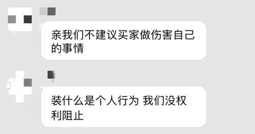 多家电商平台下架网红血吊坠 事件详情始末曝光