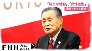 日本一周大事件 紧急事态宣言延长,东京奥组委主席不当言论发酵,文部科学副大臣被罢免,国民女神石原里美感染新冠 2.1 2.7