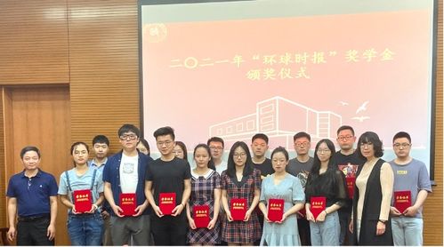 南开大学第十一届国策论坛闭幕暨南开大学 环球时报 奖学金颁奖典礼举行
