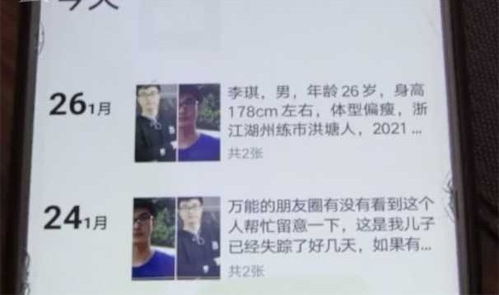 25岁男子离奇失踪 监控未拍到人 究竟发生了什么 