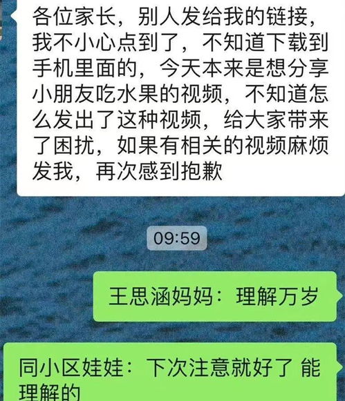 四川一老师把不雅视频发到班级群,让家长感到尴尬,被幼儿园辞退