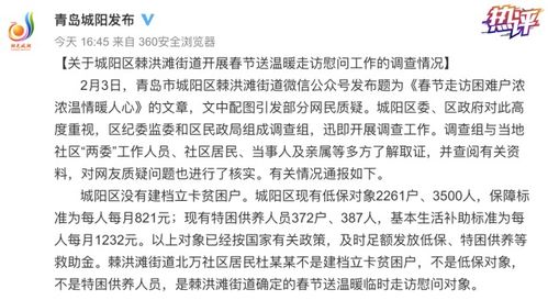 央视热评丨困难户家中摆茅台调查公布,经得起质疑就没毛病