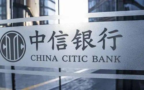 剑指反洗钱 中信银行被罚2890万元,14名高管同时被处罚