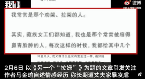 青海妇联回应前女记者自述遭家暴,网友 零容忍 家暴绝不是家务事