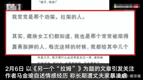 前女记者自曝长期遭丈夫家暴 警方已介入展开全面调查