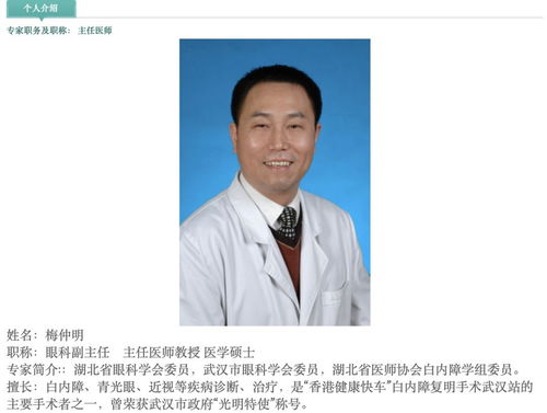 李文亮同科室医生梅仲明因新冠肺炎去世,武汉中心医院已痛失3位医生 