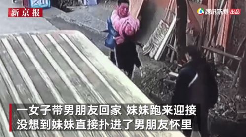 女子带男友回家妹妹飞奔而来,随后戏剧性画面令姐姐意想不到