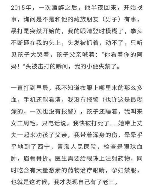 出轨也否认 自述被家暴前女记者债务处理声明 丈夫回应 没有的事 