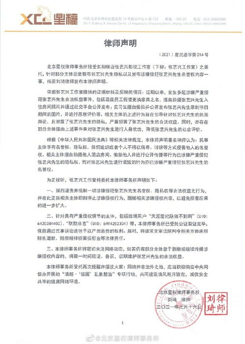 张艺兴工作室发律师声明 呼吁抵制私生行为