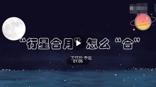 春节期间有多场行星合月 这些天象饱你眼福