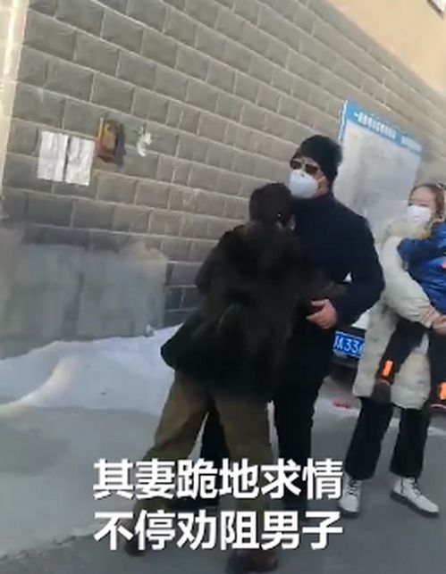 黑龙江一男子做核酸因孩子怕冷殴打志愿者,其妻子跪地劝阻,网友怒了 