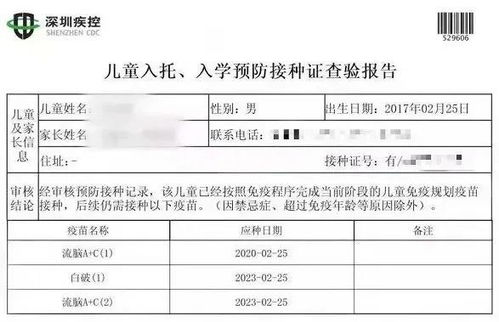 入学预防接种查验证明怎么开 看这里