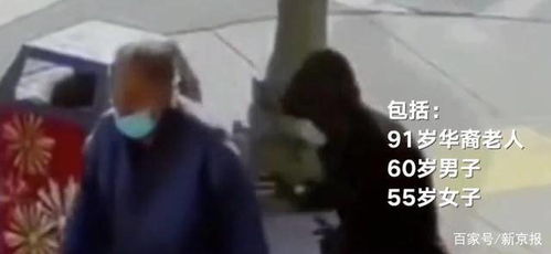 美唐人街推倒华裔老人嫌犯被捕,现场画面曝光