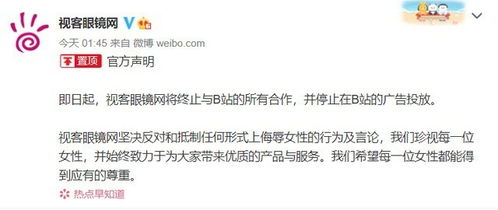 B站被部分品牌方拉黑 网友爆料背后真实原因