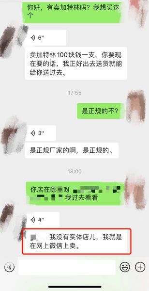 朋友圈卖烟花爆竹 专家 涉嫌违法 转发者也要承担法律责任