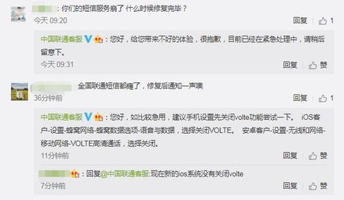 2G退网惹的祸 联通短信出现大面积故障