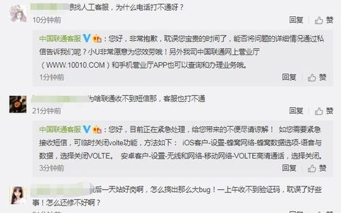 2G退网惹的祸 联通短信出现大面积故障