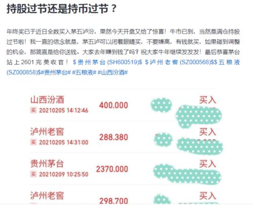 A股鼠年红盘收官 沪指创五年新高, 喝酒吃药 热情高涨