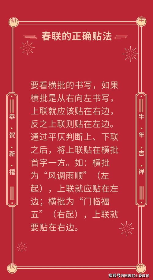 年关将至,春联必不可少 春联到底怎么贴