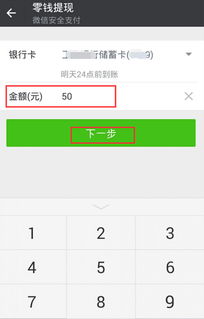 手机微信跨行转账需要多久才到账 