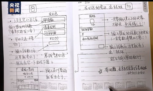 急需量产的说明书 为和孙子视频 奶奶手绘操作指南