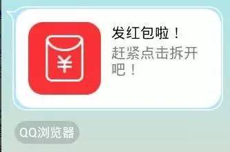 警惕 这6种微信红包不能领,否则分分钟白干一年 