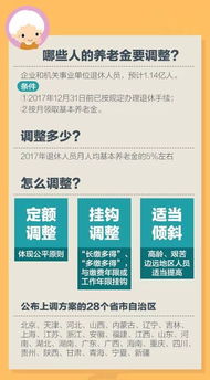 所以通辽人,2018年内蒙古养老金调整权威图解