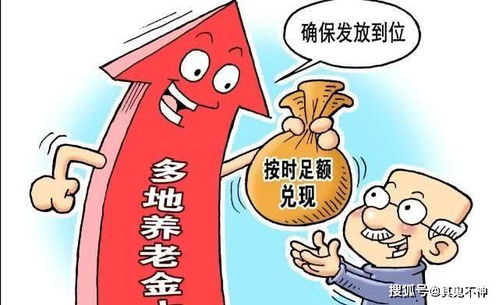 各省居民基础养老金排名,不同省份差距太大了