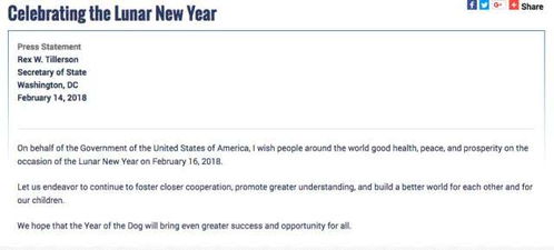 美国国务卿蒂勒森发表农历新年贺词 愿世界人民身体健康