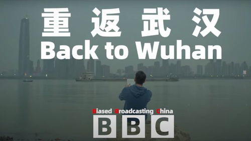 大快人心 国家广电总局 BBC被禁止继续在中国境内落地