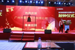 蔓哲企业亮相纳斯达克大屏,祝贺中国品牌日