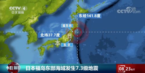日本7.3级强震已致百人受伤 福岛第二核电站冷却水发生轻微泄漏,多地大面积停电和断水,首相菅义伟 不会引发海啸