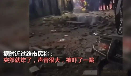 重庆女孩放炮扔下水道炸毁路面,该女孩放烟花时引爆化粪池不幸遇难