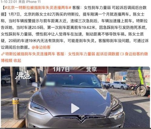 特斯拉新车断电 甩锅 国家电网,被回怼后致歉