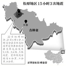 吉林连发5级地震 专家 与前年日本大地震有关 