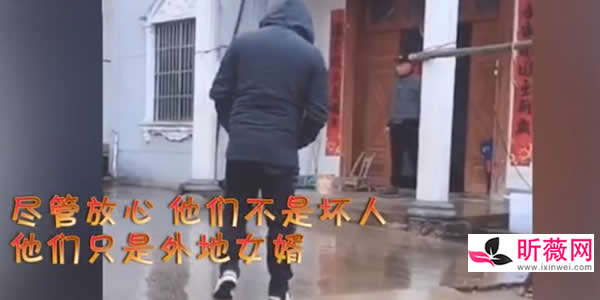 过年期间 外地女婿的统一姿势火了怎么回事 