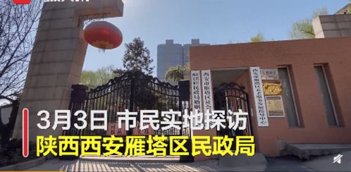 西安民政局可穿汉服登记结婚 不影响,但不建议