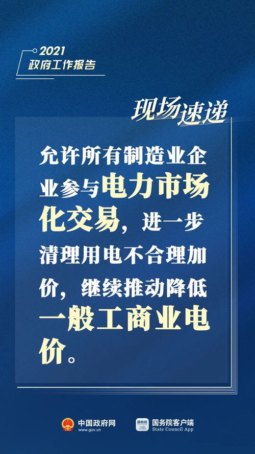 政府工作报告极简版来了 只有600字