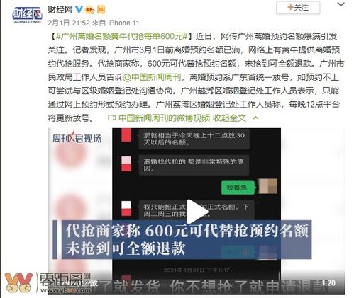 2月离婚预约爆满,难道婚姻就这么让人失望吗 