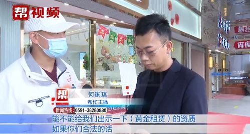 买了5万多的黄金,存金店就能收利息 男子懵了 金子都没见着