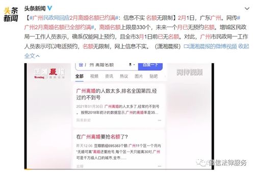 广州2月离婚名额已全部约满 2021离婚必知,建议收藏