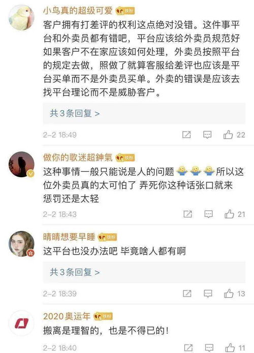 上海 差评不取消我弄死你 女子给了差评后遭遇外卖员上门威胁