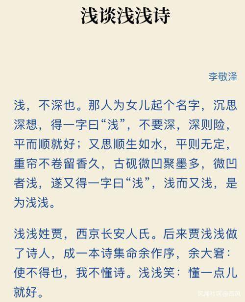 贾平凹女儿发表的诗歌引质疑,又找了几首诗,大家觉得这水平如何