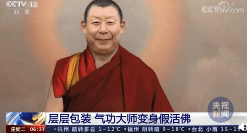 央视揭假活佛10年骗了2亿,强奸数名女弟子,被判有期徒刑25年