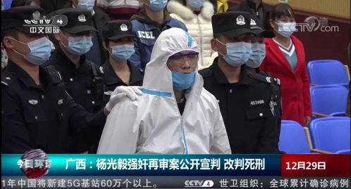 百香果女孩被害案 凶手杨光毅被执行死刑