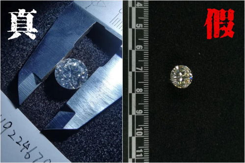 将7颗总价700万钻石调包私吞 珠宝公司职工因涉职务侵占被刑拘