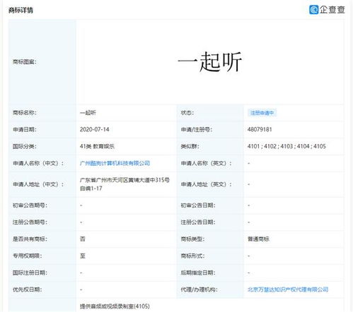 酷狗音乐高管回应抄袭网易云 06年做的QQ一起听功能 