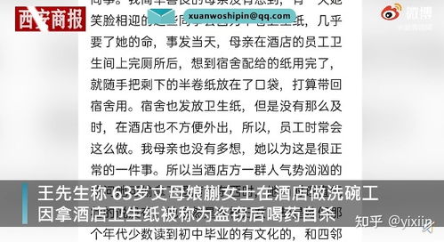 63岁洗碗工因半卷卫生纸服药自尽 这是咋情况 